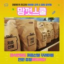 김진옥종합화장품 | 부산 맘껏스쿨 산모교실: 알찬 강의, 푸짐한 경품, 즐거움이 빵빵~ (20.5.18)