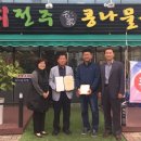 전주명가콩나물국밥 이미지