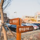 피자나라치킨공주 군산조촌점 | 빵지순례 전국 2위 뚜쥬루 빵돌가마마을 천안 여행 필수 코스