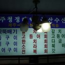 제주뚝배기 이미지