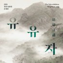 완도수목원