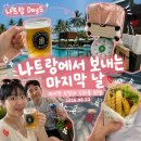 작은언목경로당 | 나트랑 Day5 | 나트랑에서 보내는 마지막 날 (쇼핑, 깜란 공항 라운지)