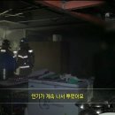 소방관이 힘든 직업인 이유 이미지