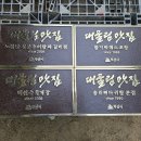 솜리뼈다귀탕 | 익산시 대물림 맛집 주물현판 제작후기