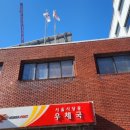 서울사당동우체국