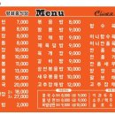 평화중식당