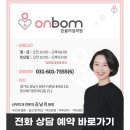 온봄의원 이미지