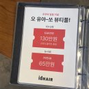 일산 헤어샵 허쉬컷 아이디헤어 웨스턴2호점에서 종결