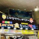 올래떡집