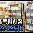 마르스북스토어 이미지