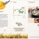 만석지기곳간 - 논산시 | 만석지기곳간