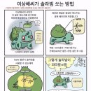제일빌태양광발전소 | 태양광 섹터 추가 정리