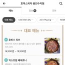 호미스피자용인 이미지