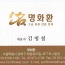 명화환 네이버블로그
