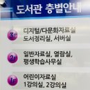 레인보우영동도서관_열람실 이미지