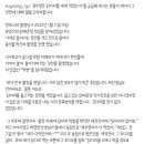 닭다리 관련해서 해명글 올린 류수영 인스타 이미지