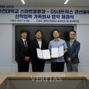 지에스네트웍스 이미지