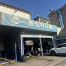 동성카센타 이미지