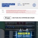 금호이비인후과의원 이미지