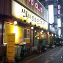 신토리토속순대국 이미지