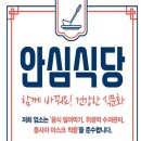 선진식당 이미지