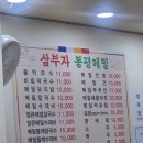 수원 화서 근처 막국수 동네 맛집 보리밥 삼부자봉평메밀 맛 주차 후기