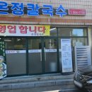 온정주유소 이미지