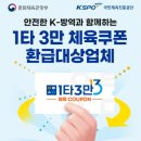 렛츠고온열찜질
