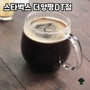 씨유 한국프레스센터점 | 양평 힐링 스폿, 스타벅스 더양평DT점 솔직 방문 후기 ☕️🌿