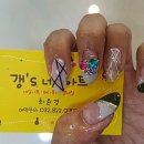 갱's 네일아트
