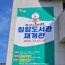 아우내도서관 1층 화장실 | 김해 칠암도서관 재개관 직접 다녀온 후기