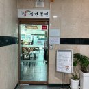 이오스프라자 | 부산 밀면맛집 서면밀면 웨이팅 솔직후기