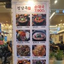 정남옥(안양1번가점) 이미지