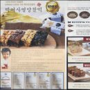 박여사영양찰떡