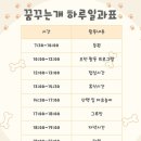 꿈꾸는개 이미지