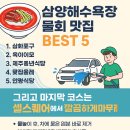 삼양세차장