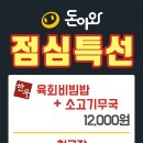 돈이와 일산라페스타점