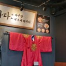 수라상왕족발