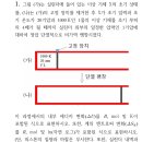 비가역 단열 팽창 질문입니다 이미지