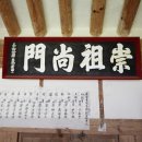 진주 광제서원 이미지