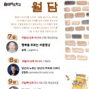 [뭐라도학교] 월담 6월 이미지