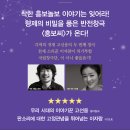 착한 흥보놀보 이야기는 잊어라! 국립창극단 &#39;흥보씨&#39; 국립극장 (4월 5일~16일) 이미지