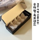 경주차량냉동 | 경주 우마왕 본점 먹거리 한우 육포샌드 디저트 먹어봤어요