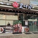 지에스25 익산선화로점 | 전북 익산 모현동 맛집ㅣ&#39;인생 코다리&#39; 매운맛 후기