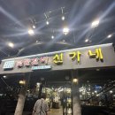 신가네 숯불갈비 | 인천 맛도 가성비도 잡은 제물포 갈비집 &#39;신가네 숯불갈비&#39; 주차, 솔직후기
