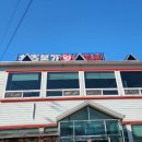 청주본가왕갈비탕 아산초사점 이미지