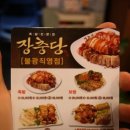 불광동족발 이미지