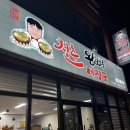 청춘뼈해장국 - 광산구 월곡중앙로1번길 8-1 | 청춘뼈해장국