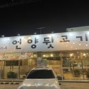 진가네언양뒷고기