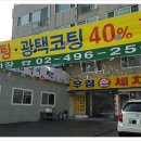 우림세차장 이미지